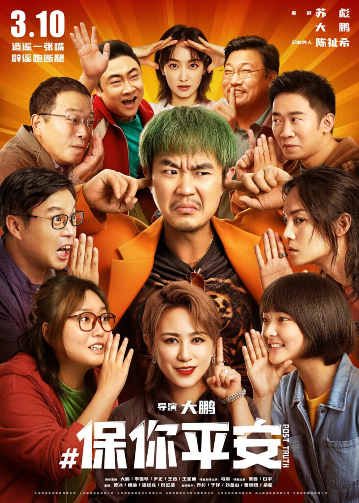 片名:保你平安-影片感想论坛-影视专区-
