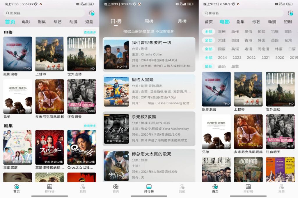 图片[1]-瑾钰视频 v9.9 解锁去广告版-