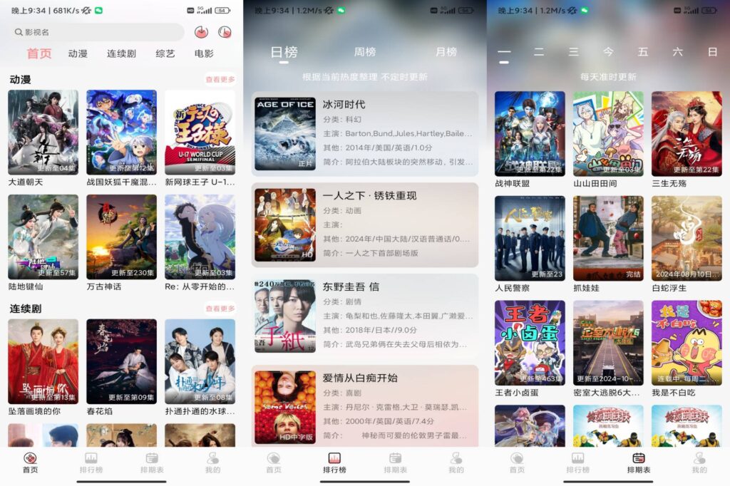 图片[1]-Mnfans影视 v9.9 解锁去广告版-