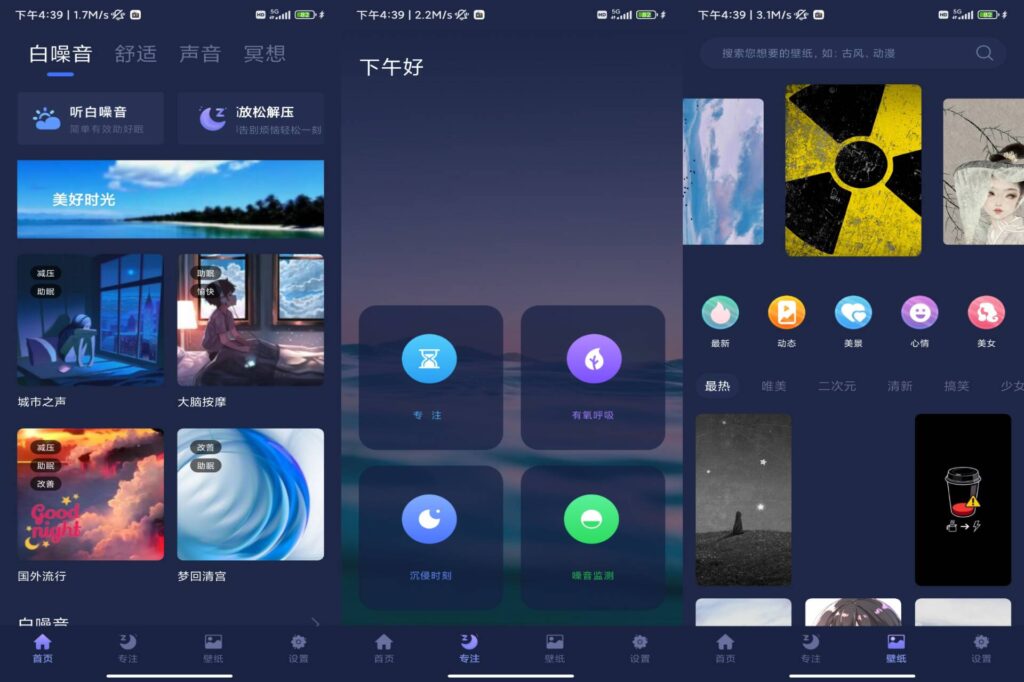 图片[1]-睡眠小屋 v1.0 解锁VIP功能版-