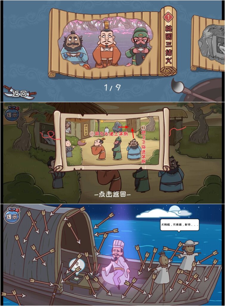 图片[1]-三国哈哈哈 v1.0 无限提示-