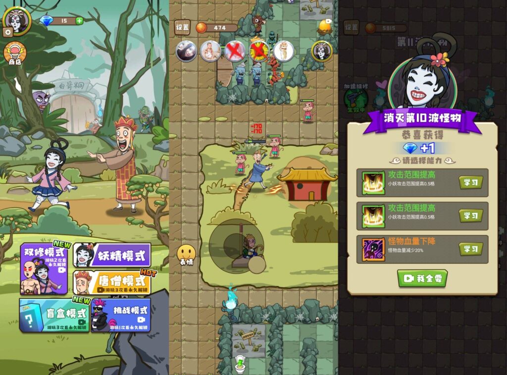图片[1]-小妖快躺平 v1.2.5 免广告获取奖励-