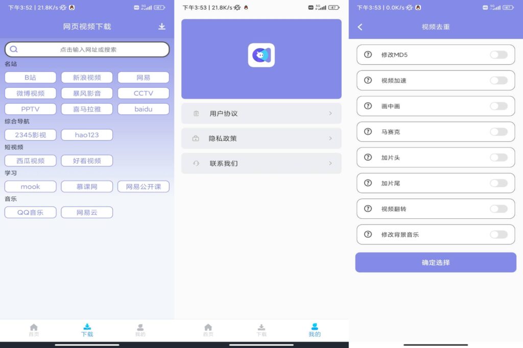 图片[1]-视频去重大师 v1.24 解锁专业版-