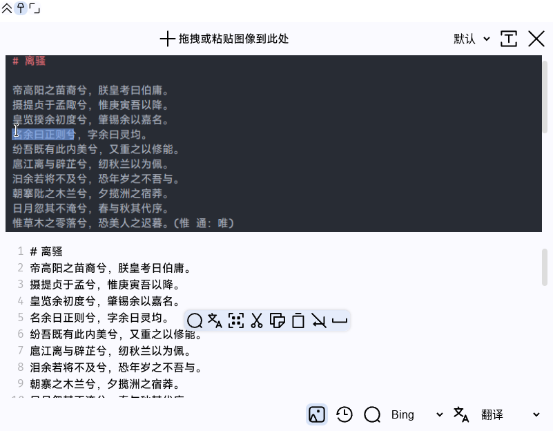 图片[2]-eSearch v14.9.0 开源的集AI截屏/OCR/搜索/翻译/录屏于一体的免费好用软件