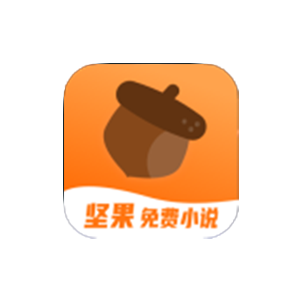 坚果免费小说 v2.28 去除广告版-