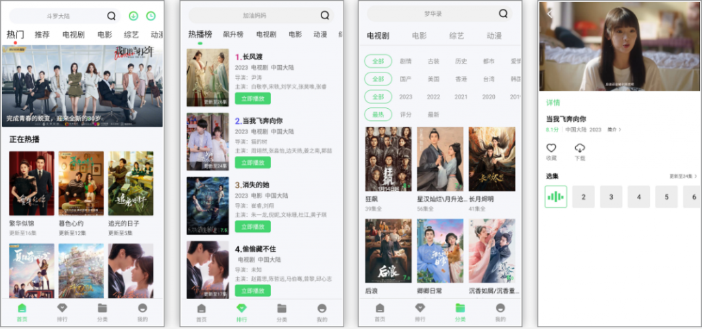 图片[1]-新视觉影视 v1.0.1.6 高级版