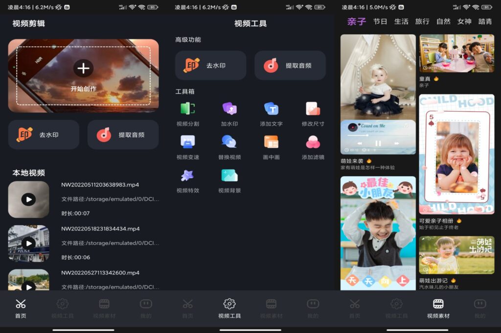 图片[1]-短视频搬运助手 v1.0.1 解锁VIP版-