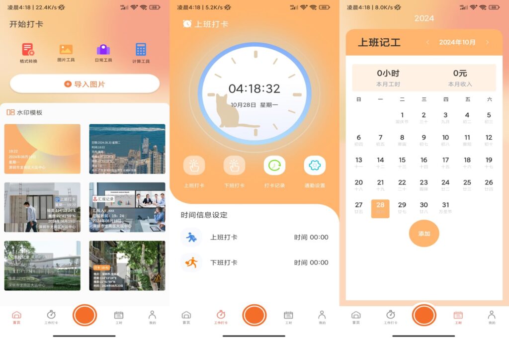 图片[1]-元道定位相机 v1.0 解锁去除广告版-