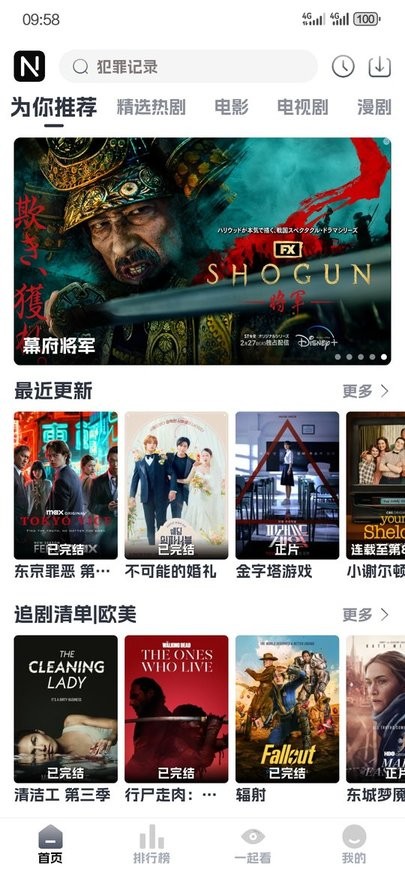 图片[1]-奈飞工厂 v8.9.6 高级版