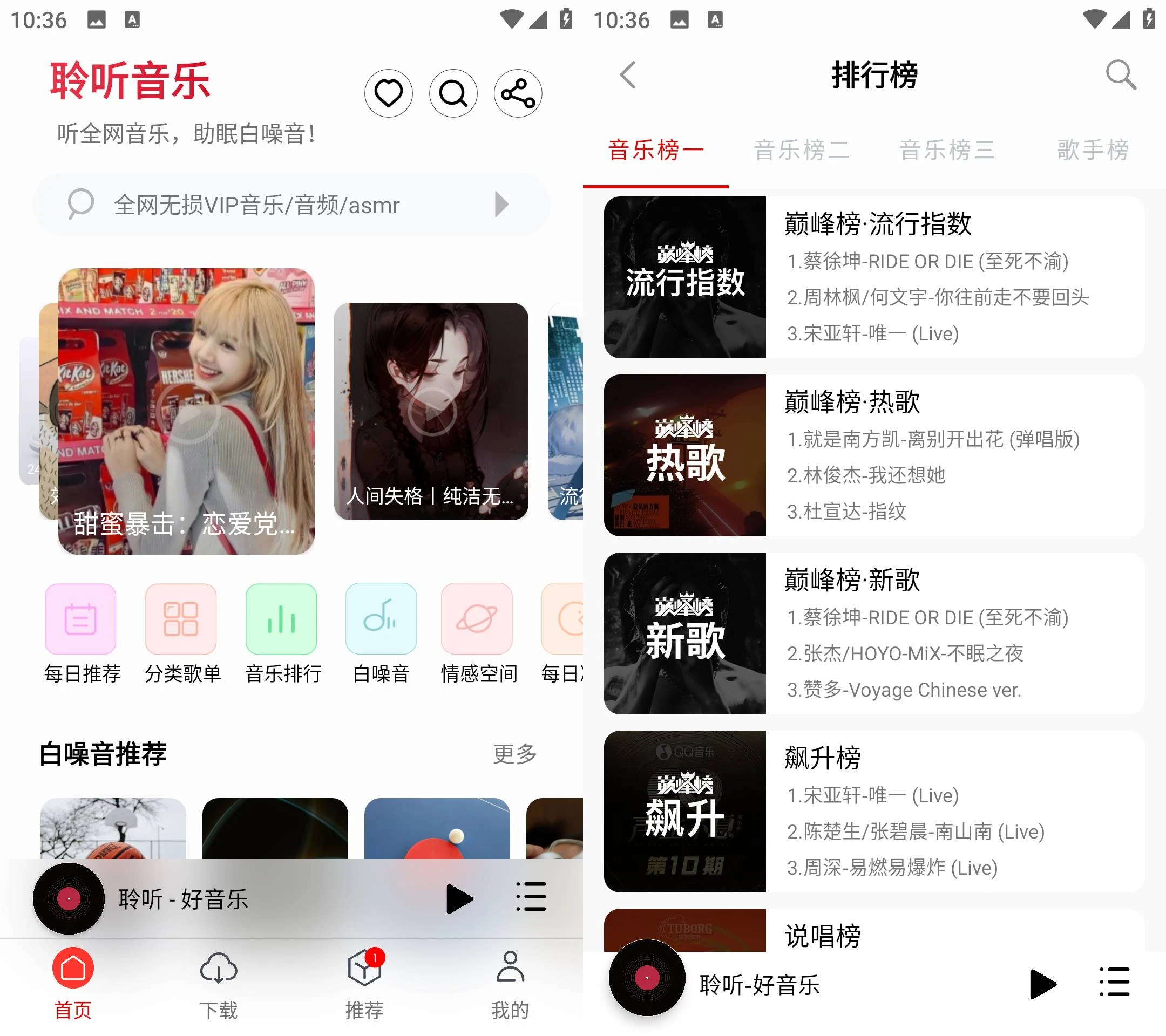 图片[1]-聆听音乐 v1.6.1 无广告解锁版