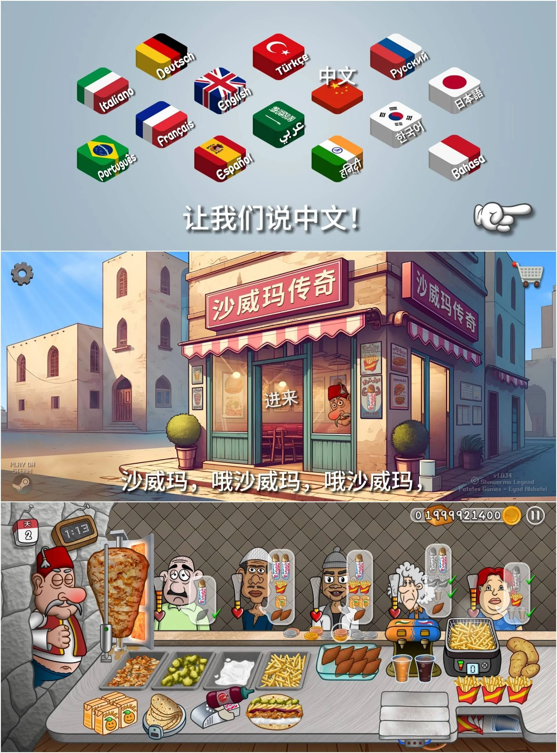 图片[1]-沙威玛传奇 v1.0.46 无限金币-