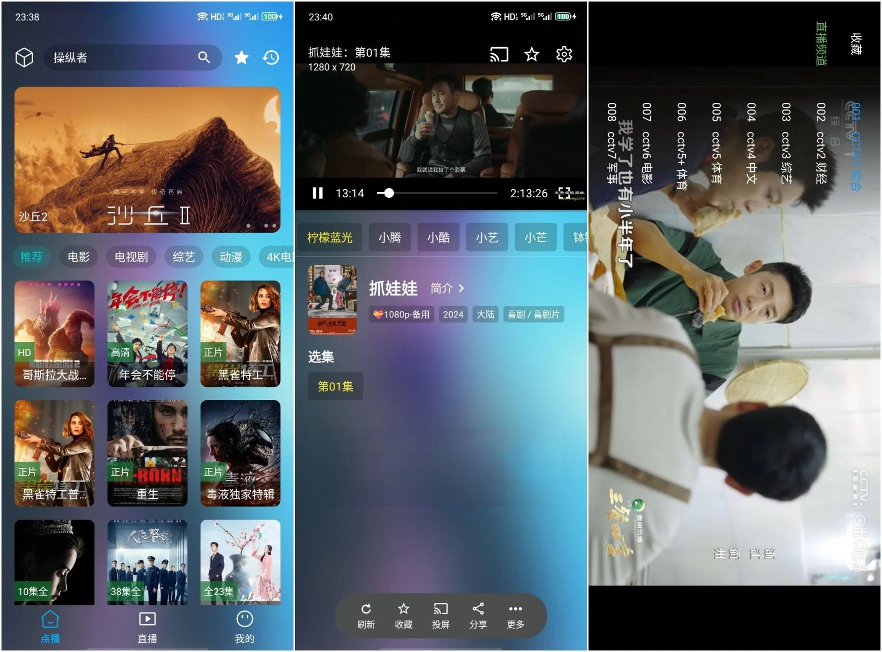 图片[1]-4K云视 v2.01 解锁去除广告版-