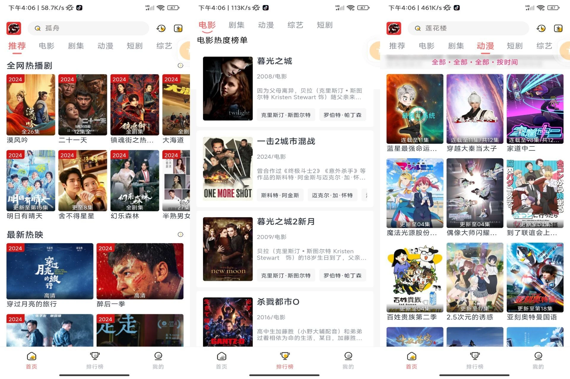 图片[1]-九龙趣看影视 v1.8.1 解锁去除广告版