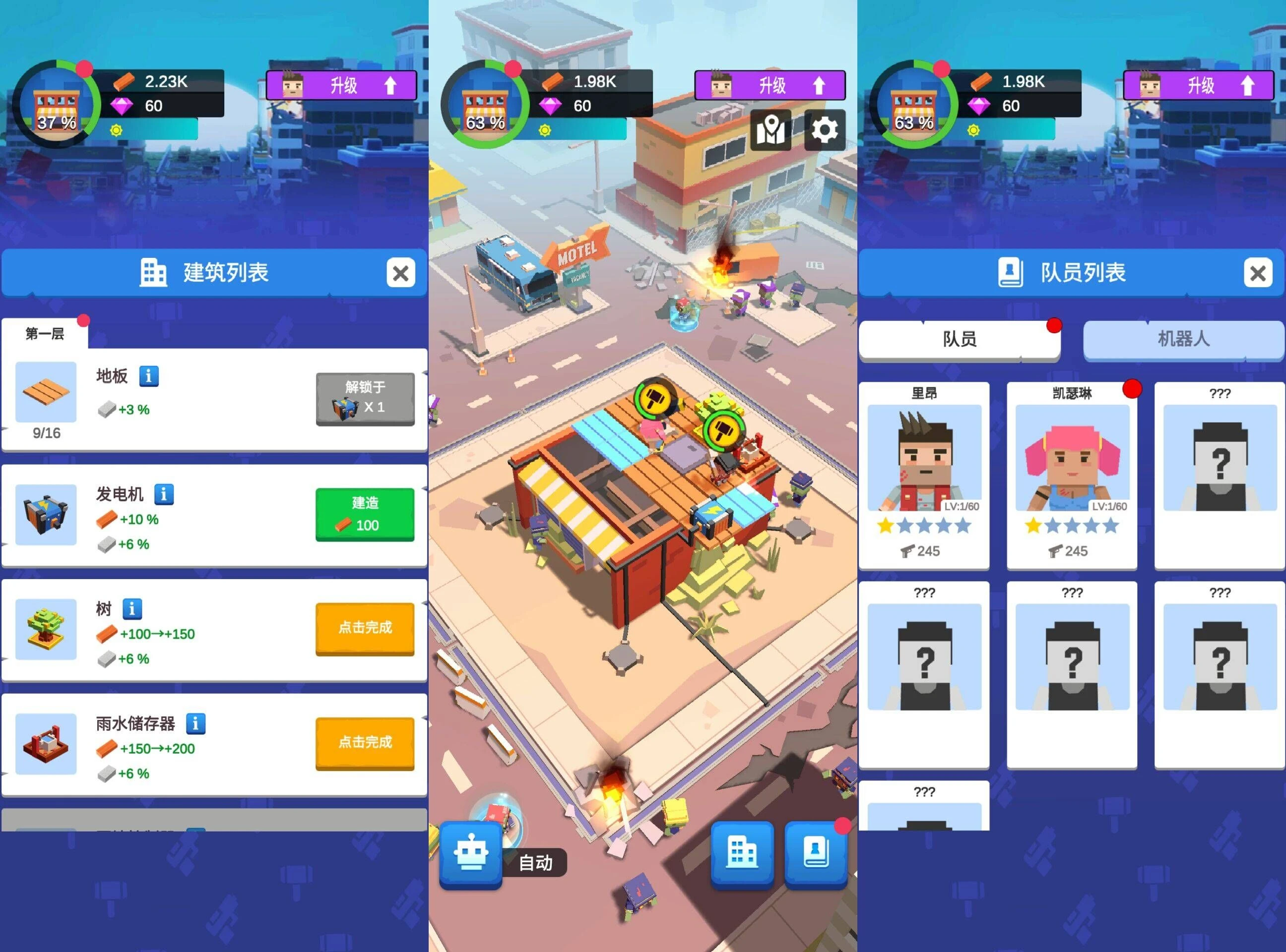 图片[1]-放置僵尸庇护所 v1.11 免广告获取奖励-