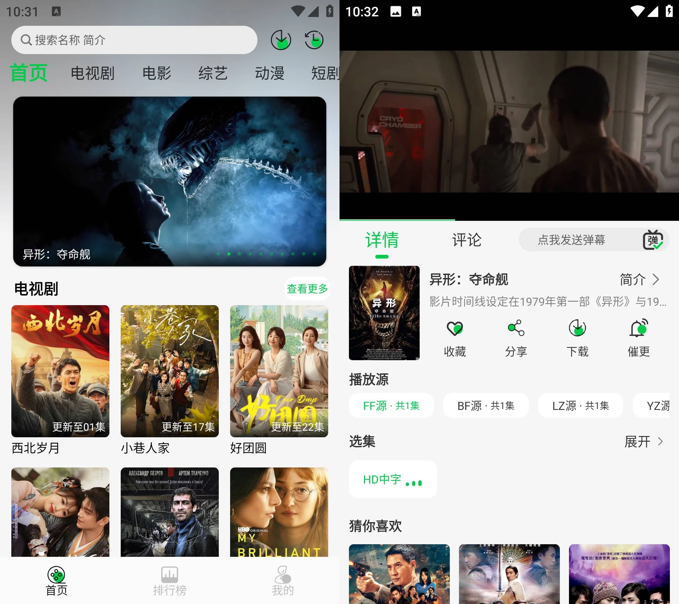 图片[1]-麦田影院 v1.0 去广告纯净版