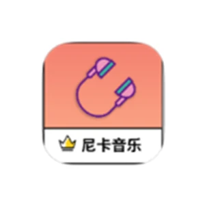 尼卡音乐 v1.1.2 解锁去除广告版-