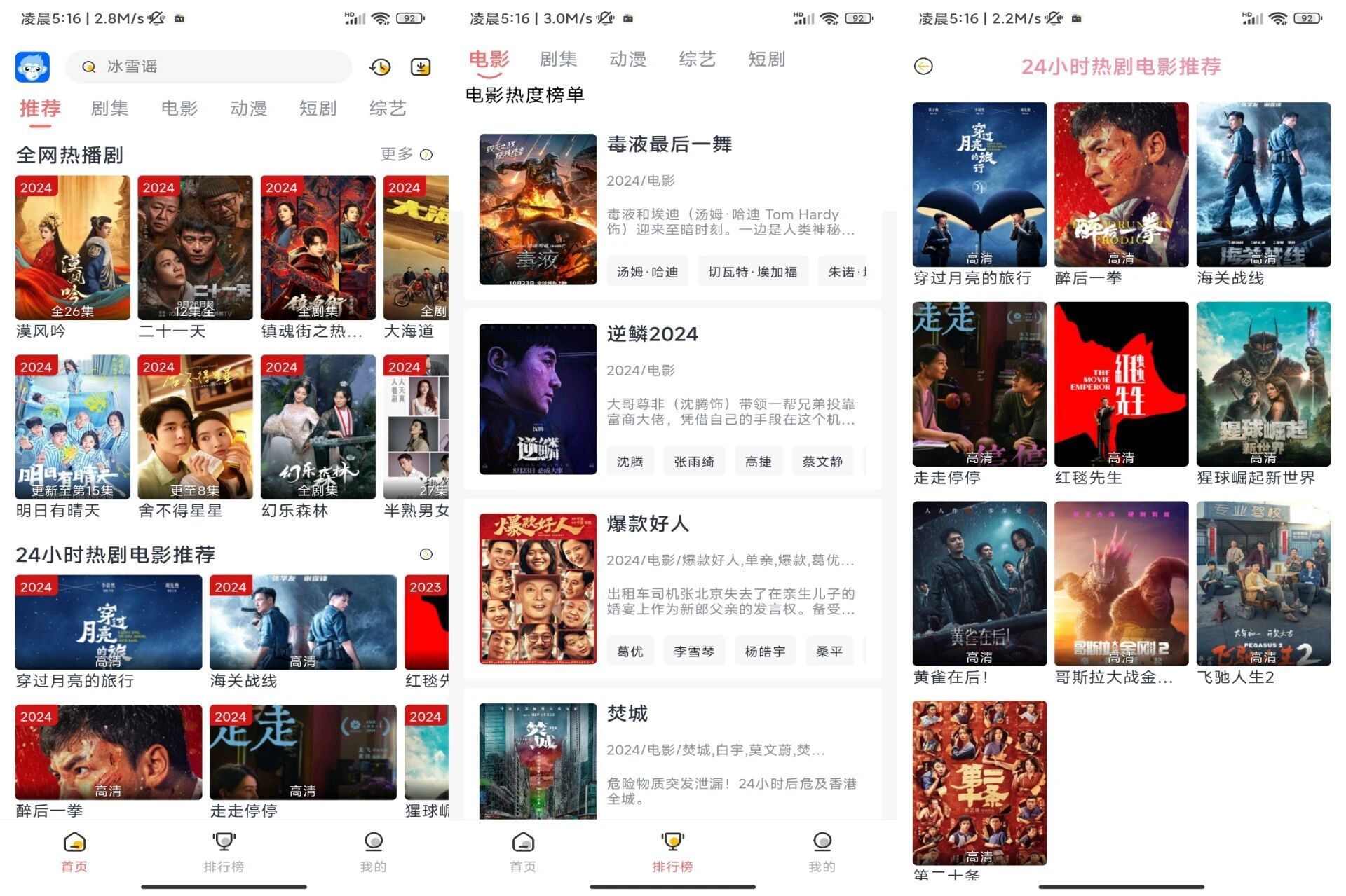 图片[1]-猴哥影视 v9.3 解锁去除广告版