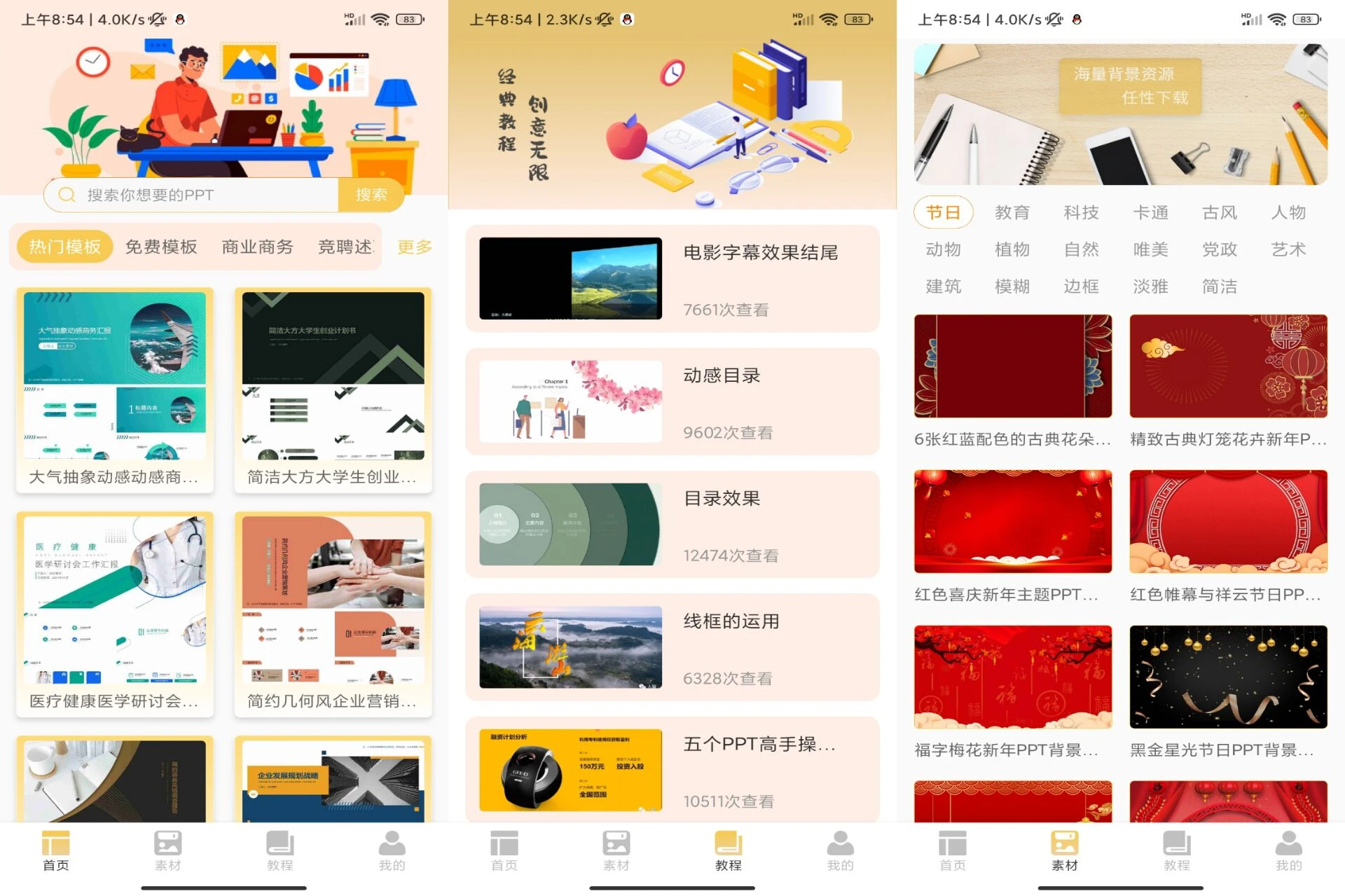图片[1]-PPT模板助手 v1.0 解锁VIP功能-