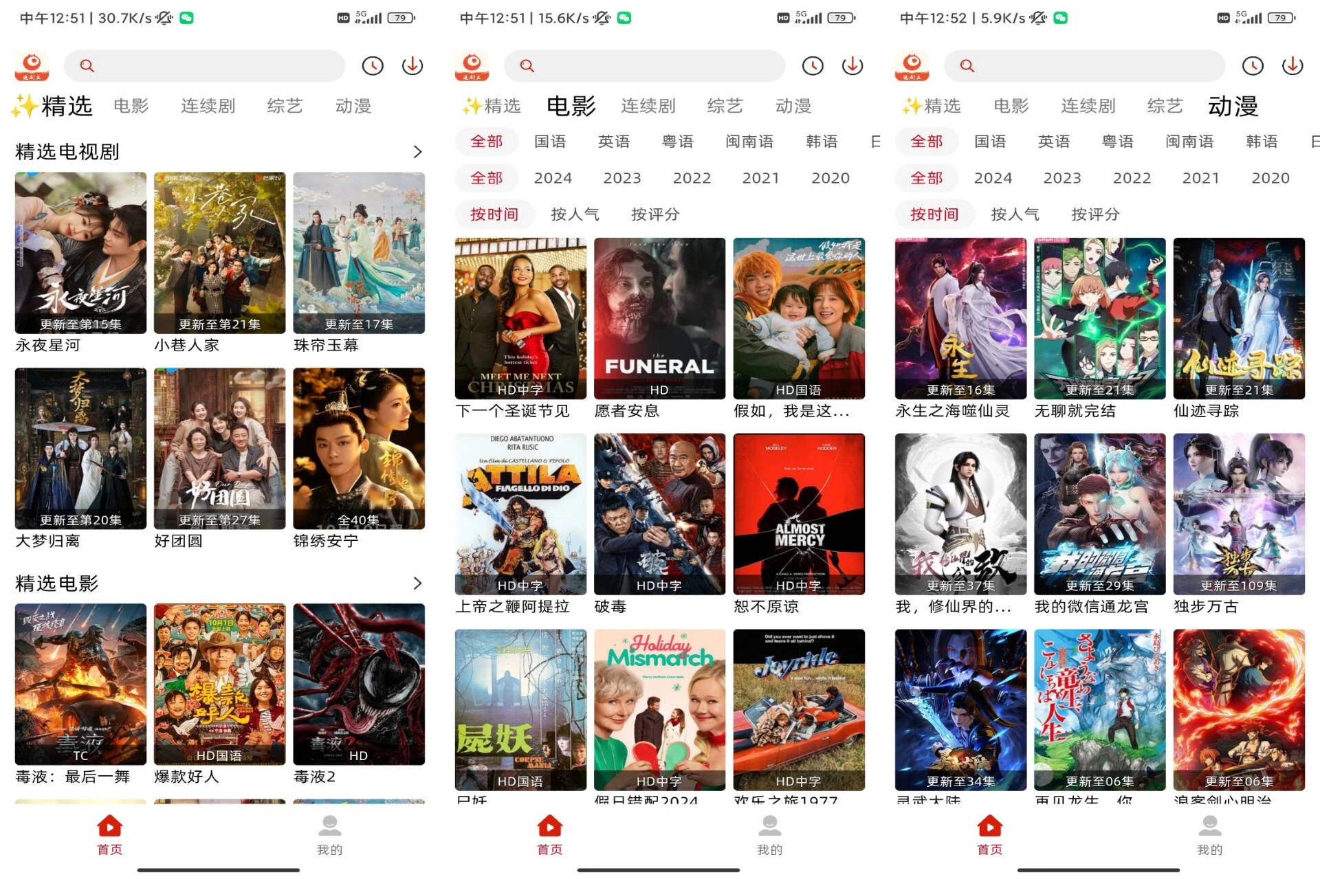 图片[1]-追剧豆 v1.0.7 解锁去除广告版-