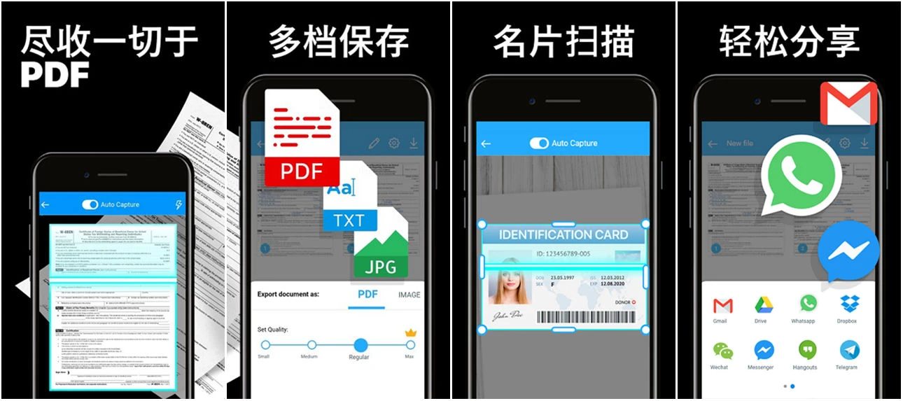 图片[1]-TapScanner v3.0.62 手机扫描仪专业版