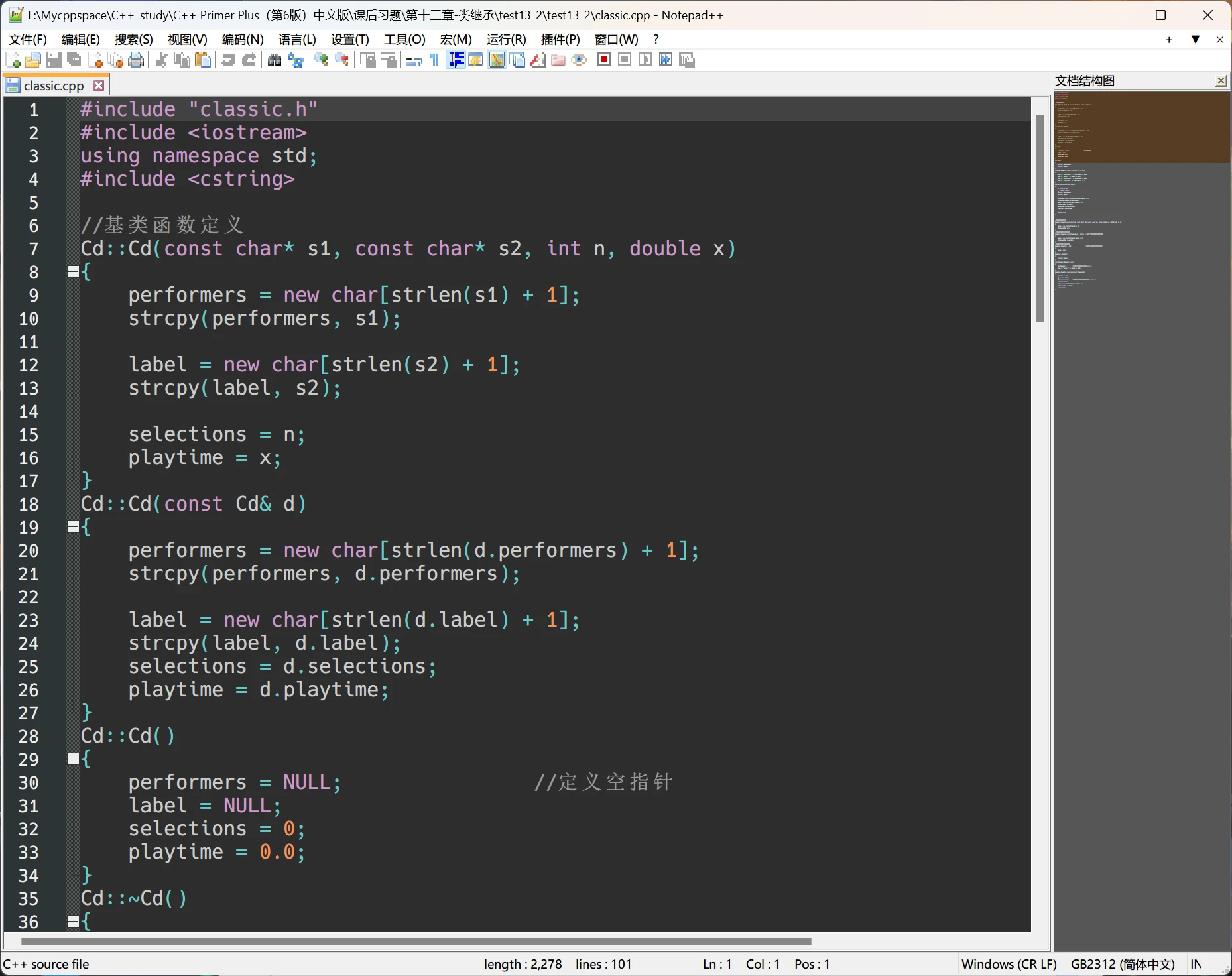 图片[1]-Notepad++ v8.7.9 文本编辑器绿色便携版