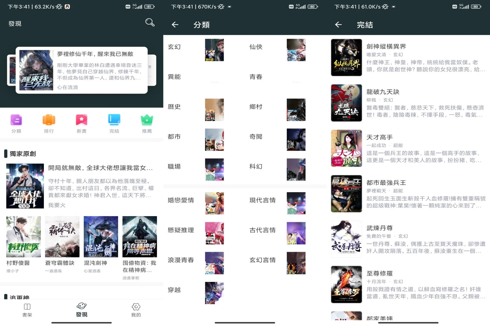 图片[1]-嘿嘿小说 v1.5 解锁去除广告版-