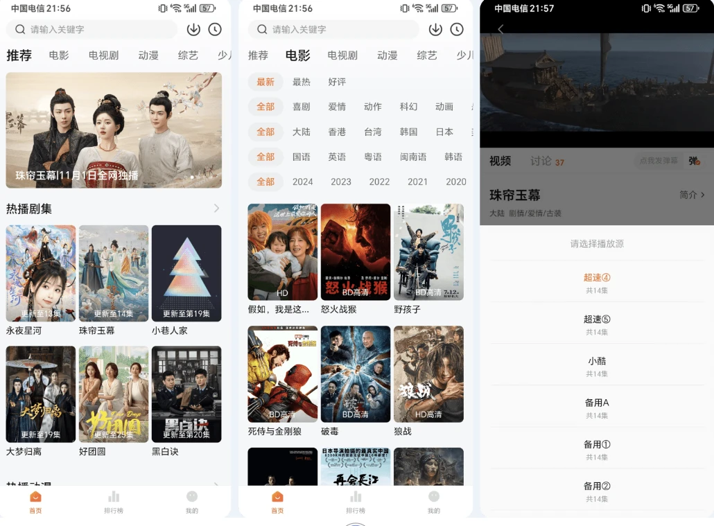 图片[1]-零零七影视 v2.7.1 高级版