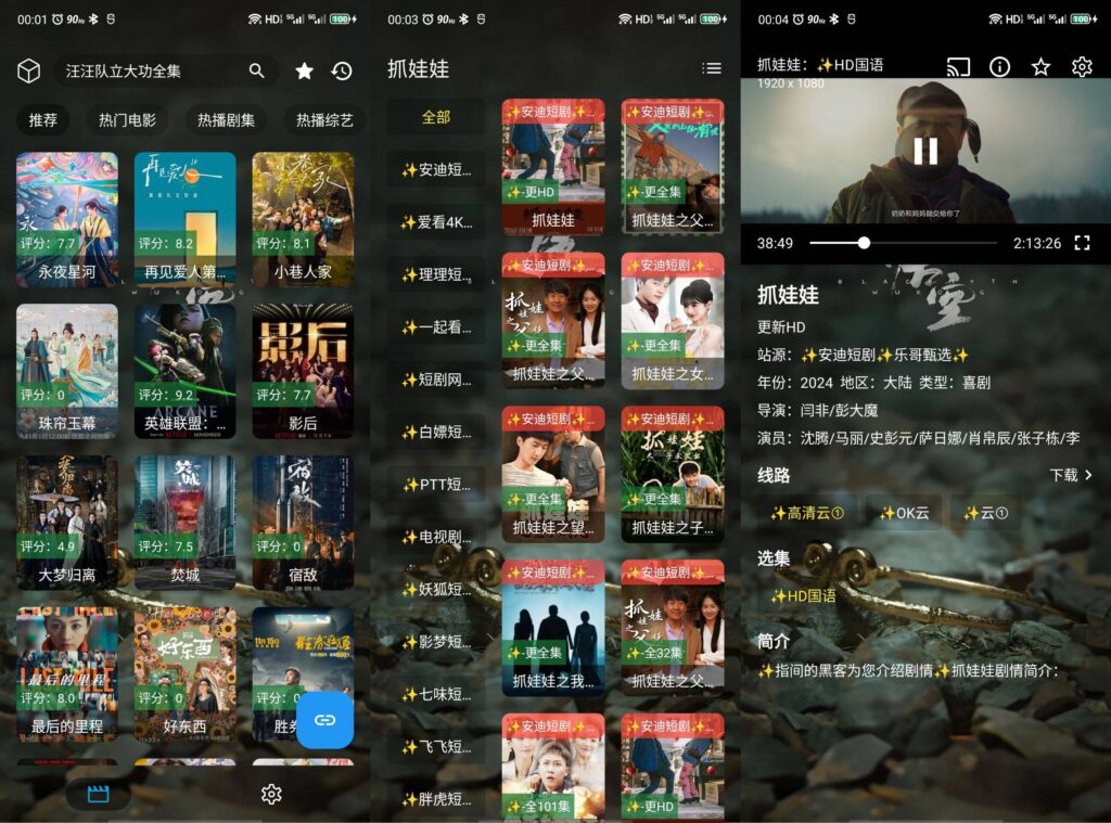 图片[1]-拾光影视 解锁去除广告版