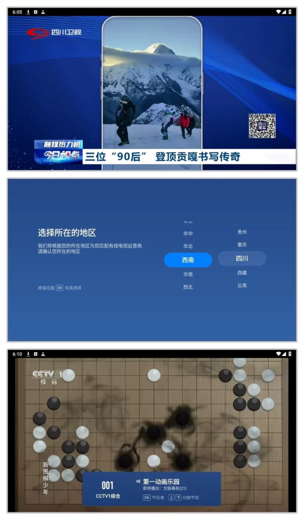 图片[1]-有线电视 v1.27.5 高级版