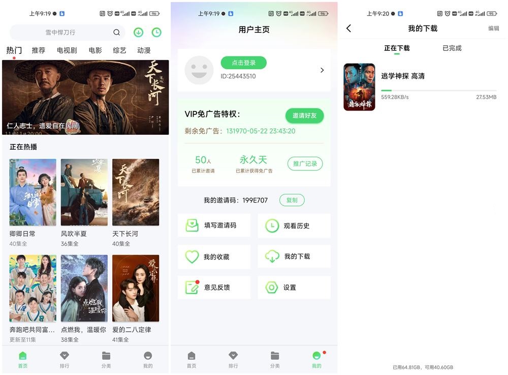 图片[1]-海浪视频 v1.1.0 去广告版 原紫电视频