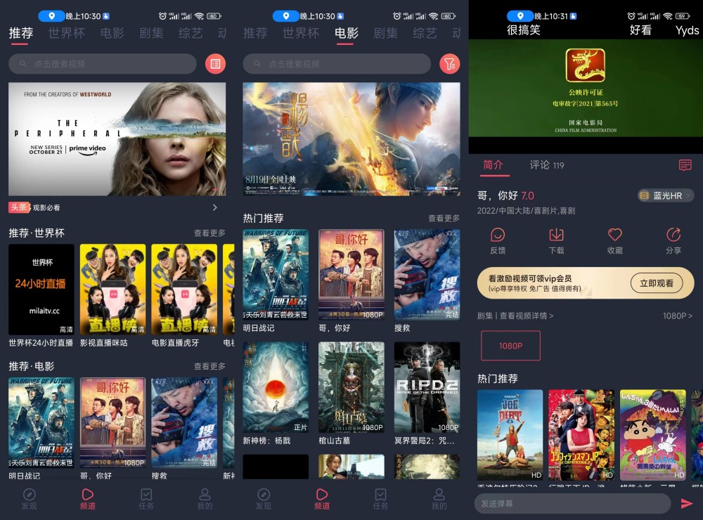 图片[1]-米来影视 v1.2.3.3 高级版