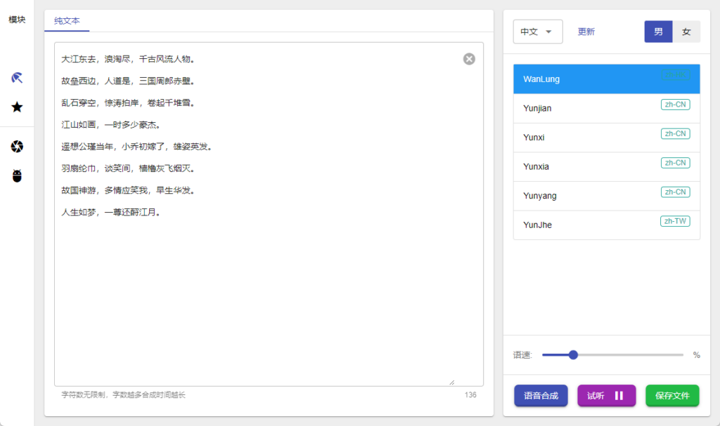 图片[1]-VPot v2411-x64 无字数及次数限制文字转语音软件绿色版