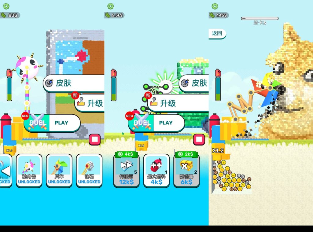 图片[1]-拆墙 v1.3.48 免广告获取奖励-