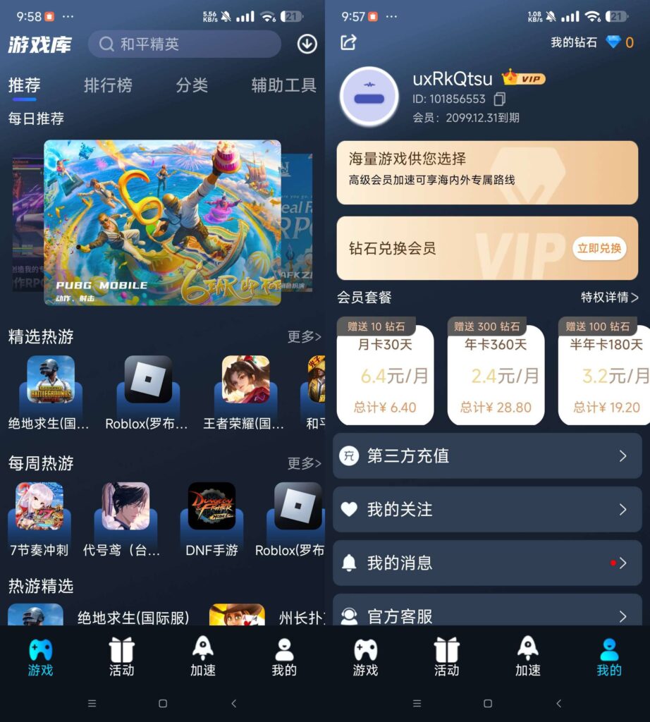 图片[1]-好猫加速器 v3.3.9 去广告会员版
