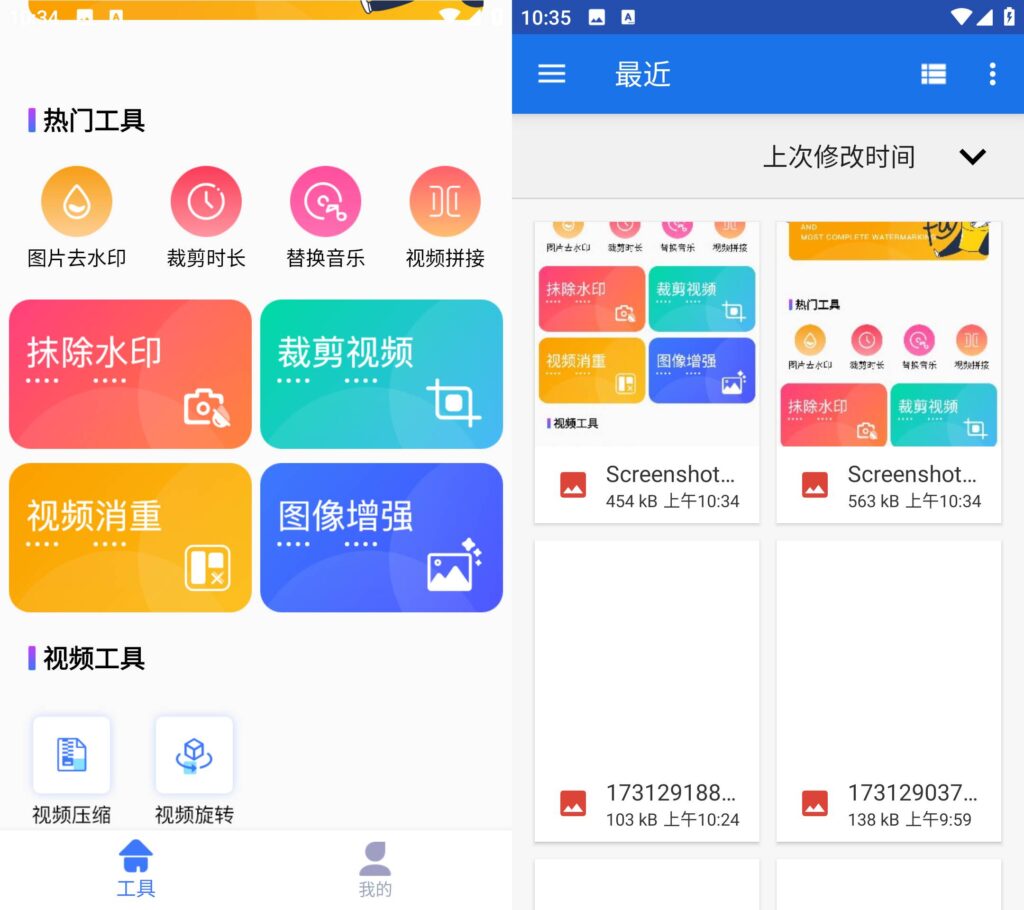 图片[1]-快捷去水印 v1.0.1 无广告纯净版