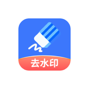 快捷去水印 v1.0.1 无广告纯净版-