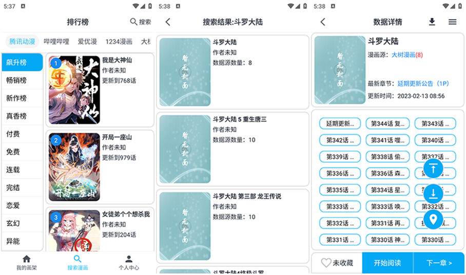 图片[1]-MyComic v1.8.3 免费动漫+漫画+小说三合一去广告版