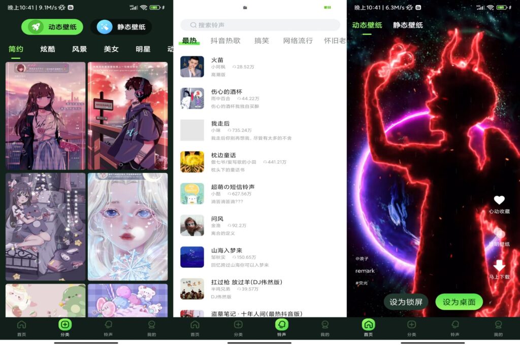 图片[1]-来玩壁纸秀 v1.0 解锁VIP功能版-