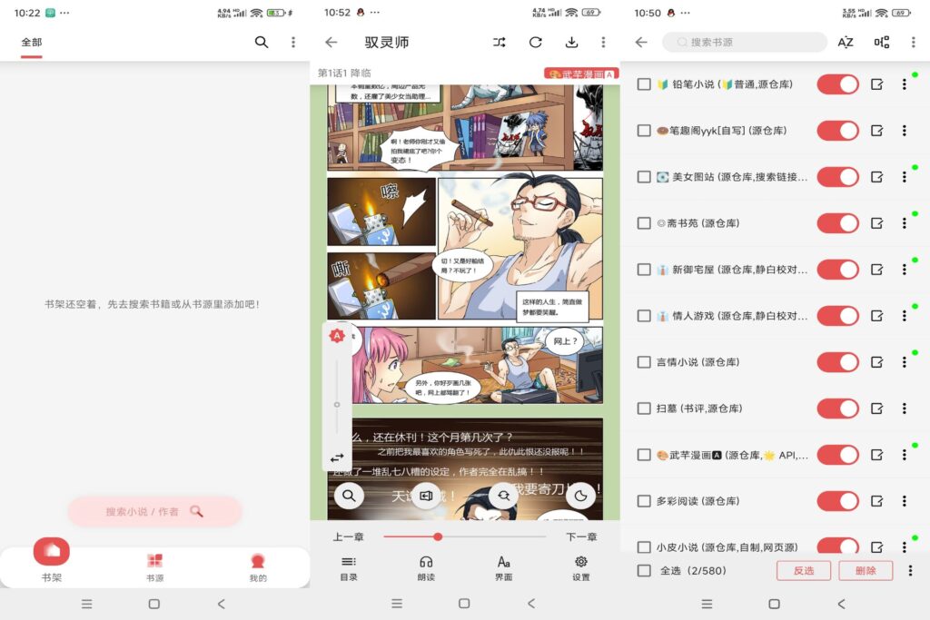 图片[1]-黑猫漫画小说 v1.2 解锁纯净版-