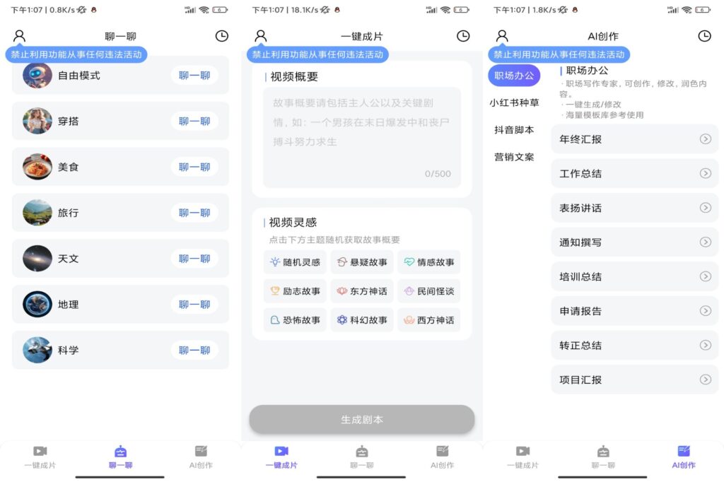 图片[1]-AI绘图写作精灵 v1.1 解锁VIP功能-
