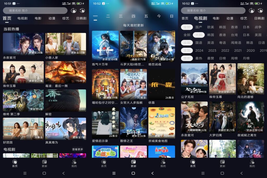 图片[1]-X-M影视 v9.9 解锁去广告版-