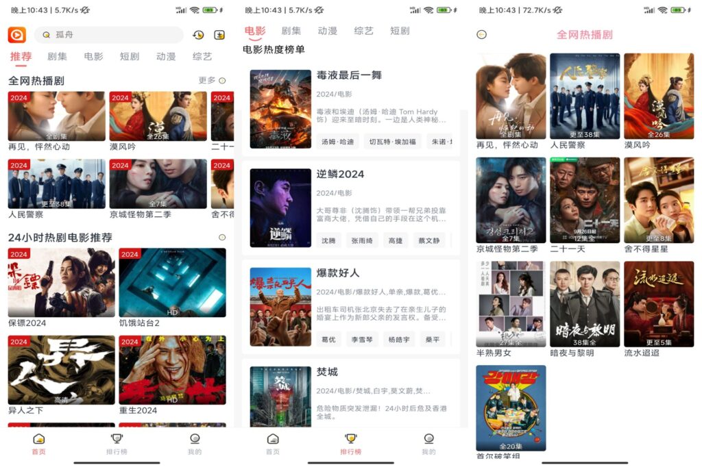 图片[1]-享趣看看影视 v2.0 解锁去除广告版-