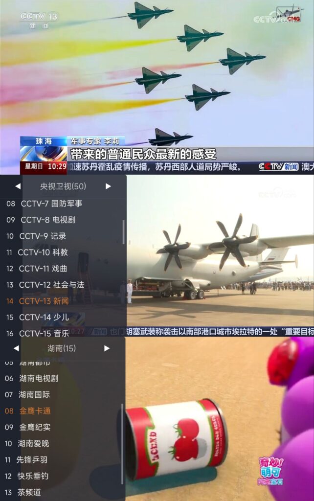 图片[1]-广电电视 v1.9.9 解锁VIP版