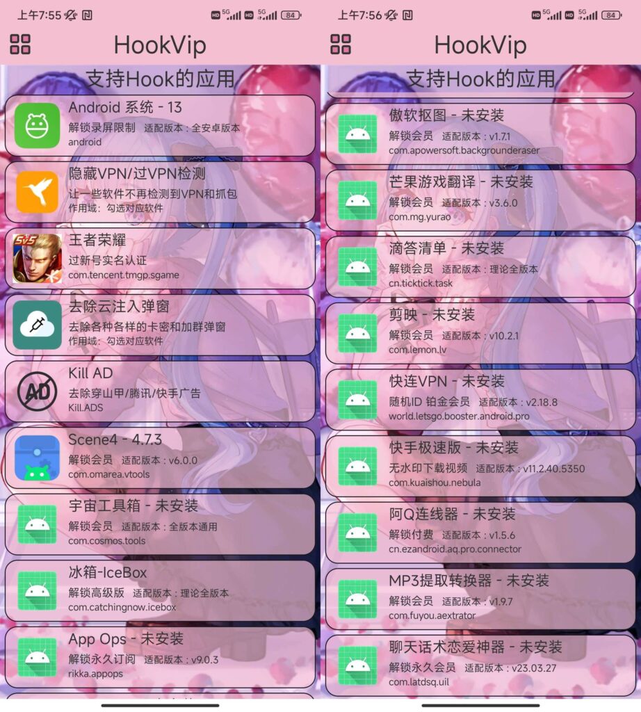 图片[1]-HookVip_v4.0.9多软件破解工具