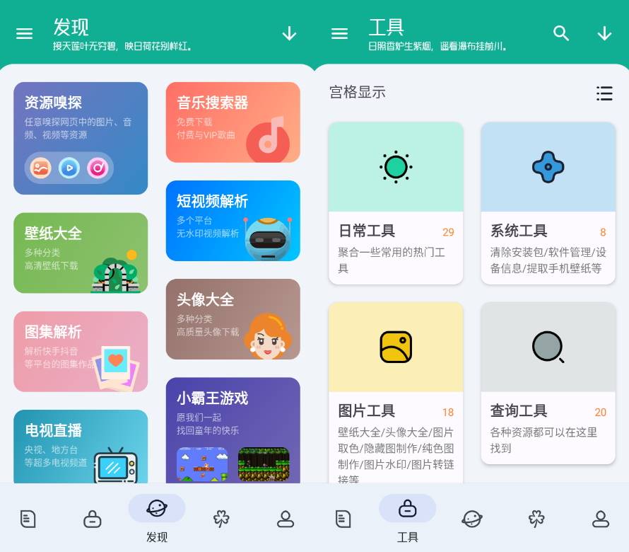 图片[1]-工具大师 v1.3.2 解锁高级会员版