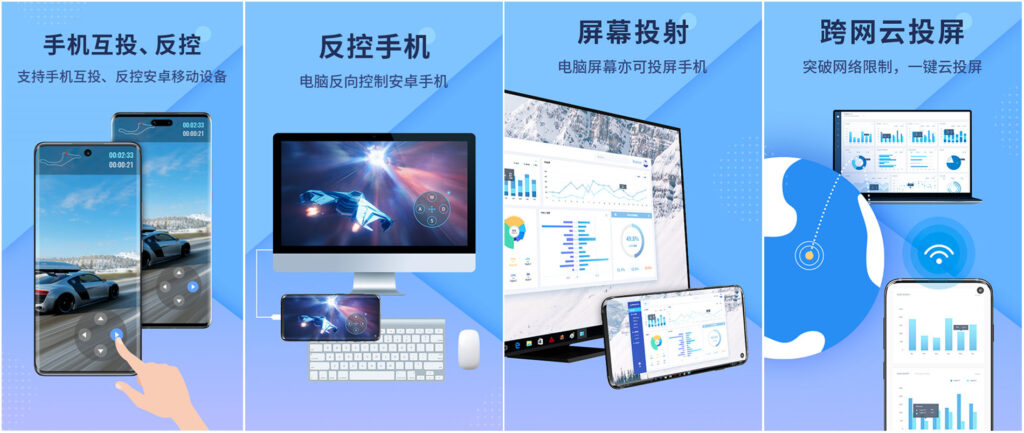 图片[1]-傲软投屏 v1.8.16.2 安卓投屏软件解锁会员版