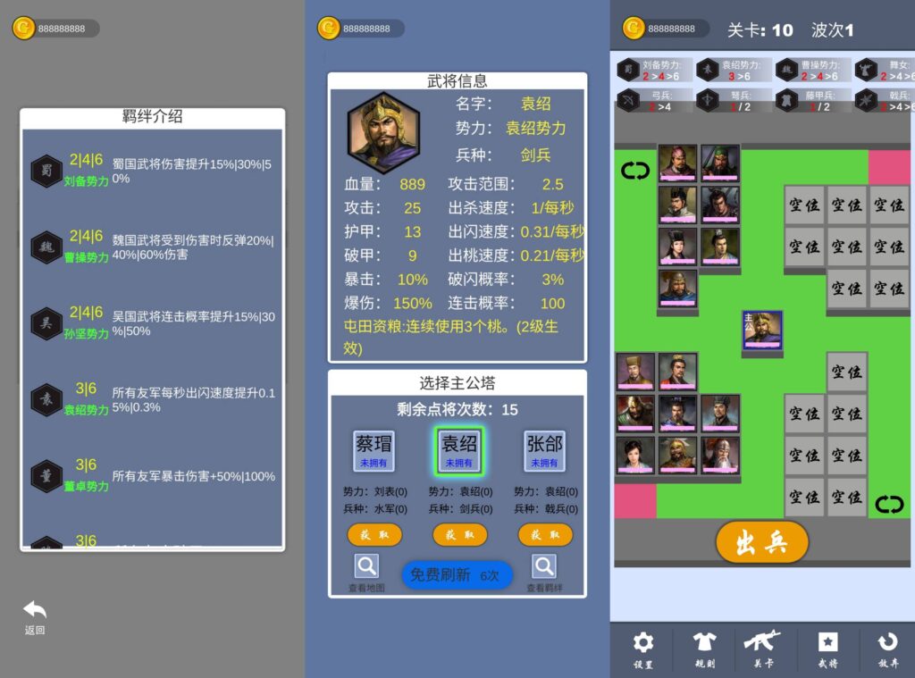 图片[1]-这个塔防有点三国 v0.04 免广告获取奖励-