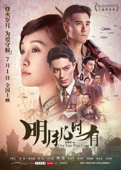 片名:明月几时有-