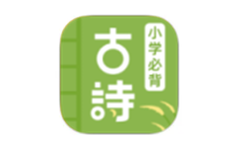 小学古诗大全 v1.0.1 解锁VIP功能-