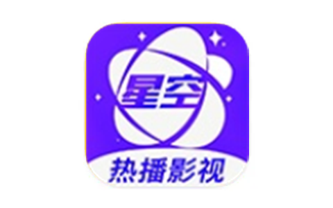星空视频 v3.3.6 去除广告版-